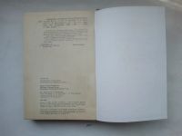 Лот: 21993999. Фото: 8. Справочник товароведа. Непродовольственные...