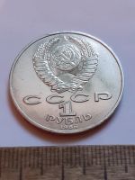 Лот: 25801688. Фото: 2. (№18519) 1 рубль 1986 год. Год... Монеты
