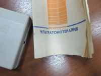 Лот: 11460754. Фото: 3. Физиотерапевтический аппарат Ультратон. Красота и здоровье