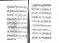 Лот: 10840968. Фото: 3. Новый мученик за Христа воин Евгений. Красноярск