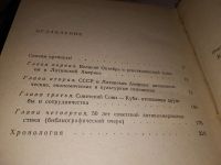 Лот: 17755851. Фото: 4. СССР и Латинская Америка (1917... Красноярск