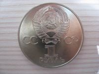 Лот: 18306620. Фото: 2. СССР, 1 рубль 1977 года. 60 лет... Монеты