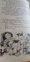 Лот: 17695572. Фото: 2. Занимательная орфография 1984г... Учебники и методическая литература