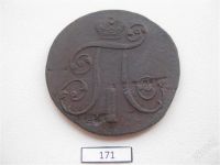 Лот: 947622. Фото: 2. 2 копейки 1801 ЕМ #171. Монеты