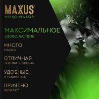 Лот: 25332339. Фото: 4. Максус презервативы миксед гладкие... Красноярск