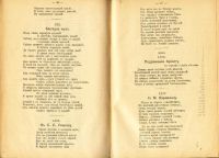 Лот: 7937842. Фото: 5. Сочинения К.Н. Батюшкова. * 1905...