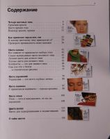 Лот: 3942222. Фото: 3. "Какой цвет вам к лицу" скрия... Литература, книги
