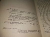 Лот: 20824957. Фото: 5. (4092367)Самоучитель английского...