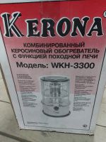 Лот: 20318413. Фото: 5. Керосиновый обогреватель kerona...