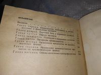 Лот: 16954648. Фото: 3. Помытко, В.Н.; Александров, В... Литература, книги