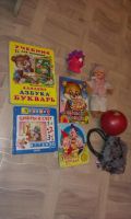 Лот: 4662760. Фото: 4. Книжки + игрухи. Красноярск