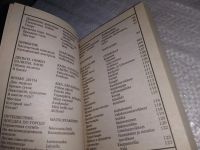 Лот: 8536954. Фото: 16. Русско-финский разговорник, П...