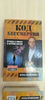 Лот: 25624001. Фото: 5. Книги Игоря Прокопенко