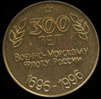 Лот: 17467222. Фото: 2. Россия 1996 Медаль Служба защиты... Значки, медали, жетоны