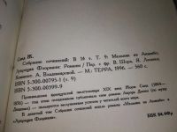 Лот: 18243608. Фото: 10. oz меш. Жорж Санд. Собрание сочинений...