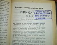 Лот: 24590694. Фото: 18. Соглашение о прямом сообщении...