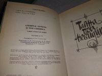 Лот: 18958848. Фото: 3. оз...(1092333) Альфред Хичкок... Литература, книги
