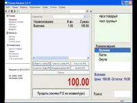 Лот: 6410002. Фото: 7. Программа учета "Тирика-магазин...