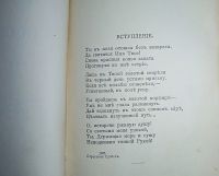 Лот: 24697574. Фото: 7. Александр Блок. Стихотворения...