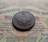 Лот: 8498833. Фото: 4. 2 копейки 1811г. КМ ПБ "Тетерев... Красноярск