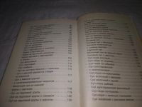 Лот: 10240719. Фото: 8. ок...(13..011) (3092327)Похудеть...