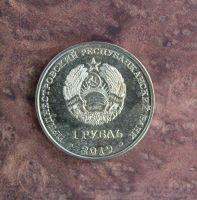Лот: 14065043. Фото: 2. Приднестровье 2019 год 1 рубль... Монеты
