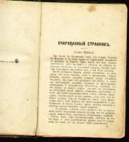 Лот: 8465774. Фото: 3. Лесков Н.С. * Полное собрание... Коллекционирование, моделизм