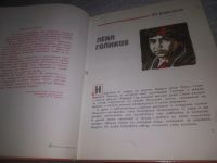 Лот: 24932828. Фото: 3. (2092318)Салют, пионерия! Рассказы... Литература, книги