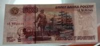 Лот: 25669774. Фото: 3. 500 рублей 1997 мод. 2004 пресс... Коллекционирование, моделизм
