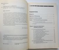 Лот: 24145604. Фото: 3. Delphi для профессионалов. Опыт... Литература, книги