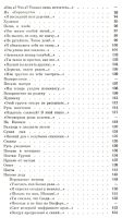 Лот: 18655957. Фото: 5. Есенин Сергей - Избранное. Стихотворения...