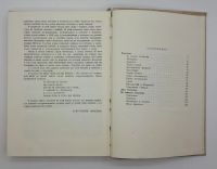 Лот: 25822420. Фото: 2. Константин Симонов / Там, где... Литература