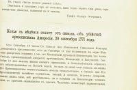 Лот: 15863217. Фото: 18. Сборник старинных бумаг, хранящихся...