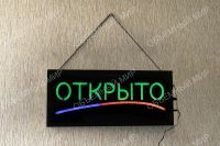 Лот: 17542119. Фото: 2. Вывеска "Открыто" - динамическая... Оборудование