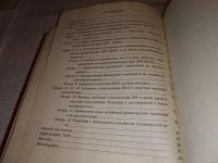 Лот: 13987457. Фото: 3. Орлов Г., Современная английская... Литература, книги