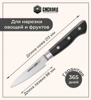 Лот: 25315980. Фото: 2. Нож «Samura Pro-S» овощной 88... Посуда, кухонная утварь