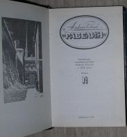 Лот: 8267915. Фото: 2. Алексеевский равелин: Секретная... Общественные и гуманитарные науки