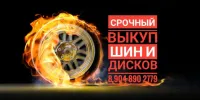 Лот: 25728418. Фото: 12. 175/70/13 Rosava BC-49 с Диском...