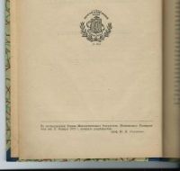 Лот: 14237103. Фото: 3. Учёные записки Московского Университета... Коллекционирование, моделизм