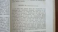 Лот: 24908259. Фото: 18. Русский вестник издаваемый М.Катковым...