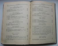 Лот: 17680654. Фото: 5. Бачелис Д.С. Белоруссов, Н.И...