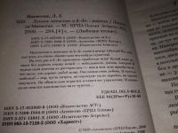 Лот: 17145410. Фото: 3. Матвеева Людмила Лунное затмение... Красноярск