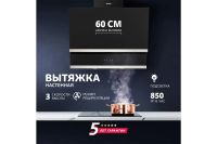 Лот: 23648512. Фото: 2. Вытяжка SIMFER SM63B1. Крупная бытовая техника