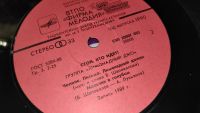 Лот: 25798553. Фото: 10. " Лимонадный Джо " большая виниловая...