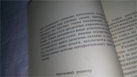 Лот: 10767119. Фото: 3. Сидоренко Е.А. Логическое следование... Литература, книги
