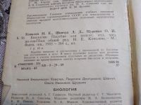 Лот: 18994121. Фото: 2. Н.Е.Ковалёв, Л.Д.Шевчук, О.И.Щуренко... Учебники и методическая литература