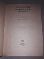 Лот: 17369437. Фото: 2. Современная американская повесть. Литература, книги