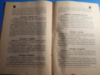 Лот: 19660164. Фото: 5. Попьем кваску серия 1000 и один...