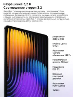 Лот: 25705581. Фото: 6. Игровой Планшет Xiaomi Pad 7 256Гб...
