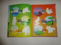 Лот: 19295784. Фото: 2. Азбука оживающая, с наклейками... Детям и родителям